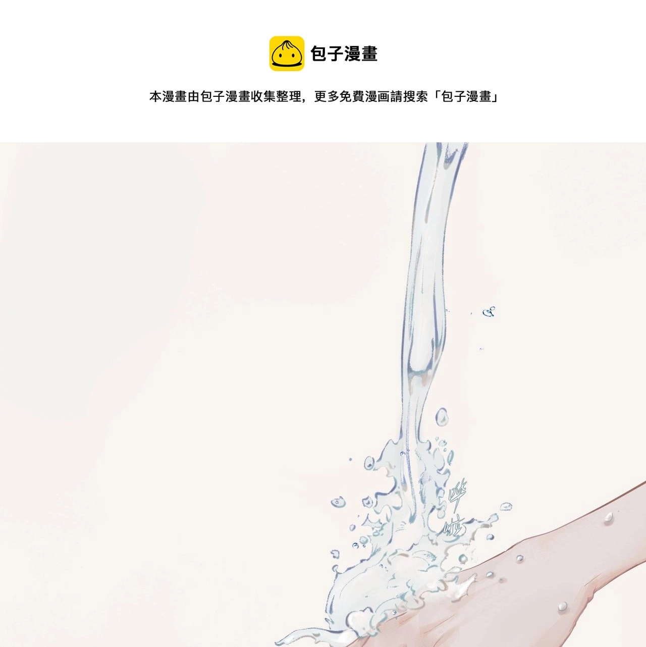 第1话 情迷 第1页