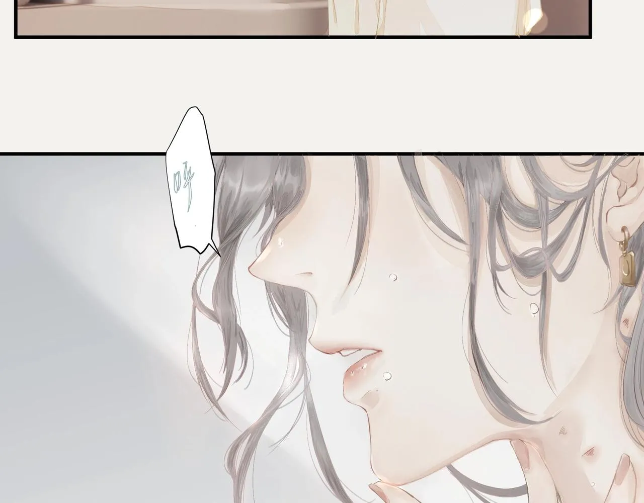 第1话 情迷 第4页