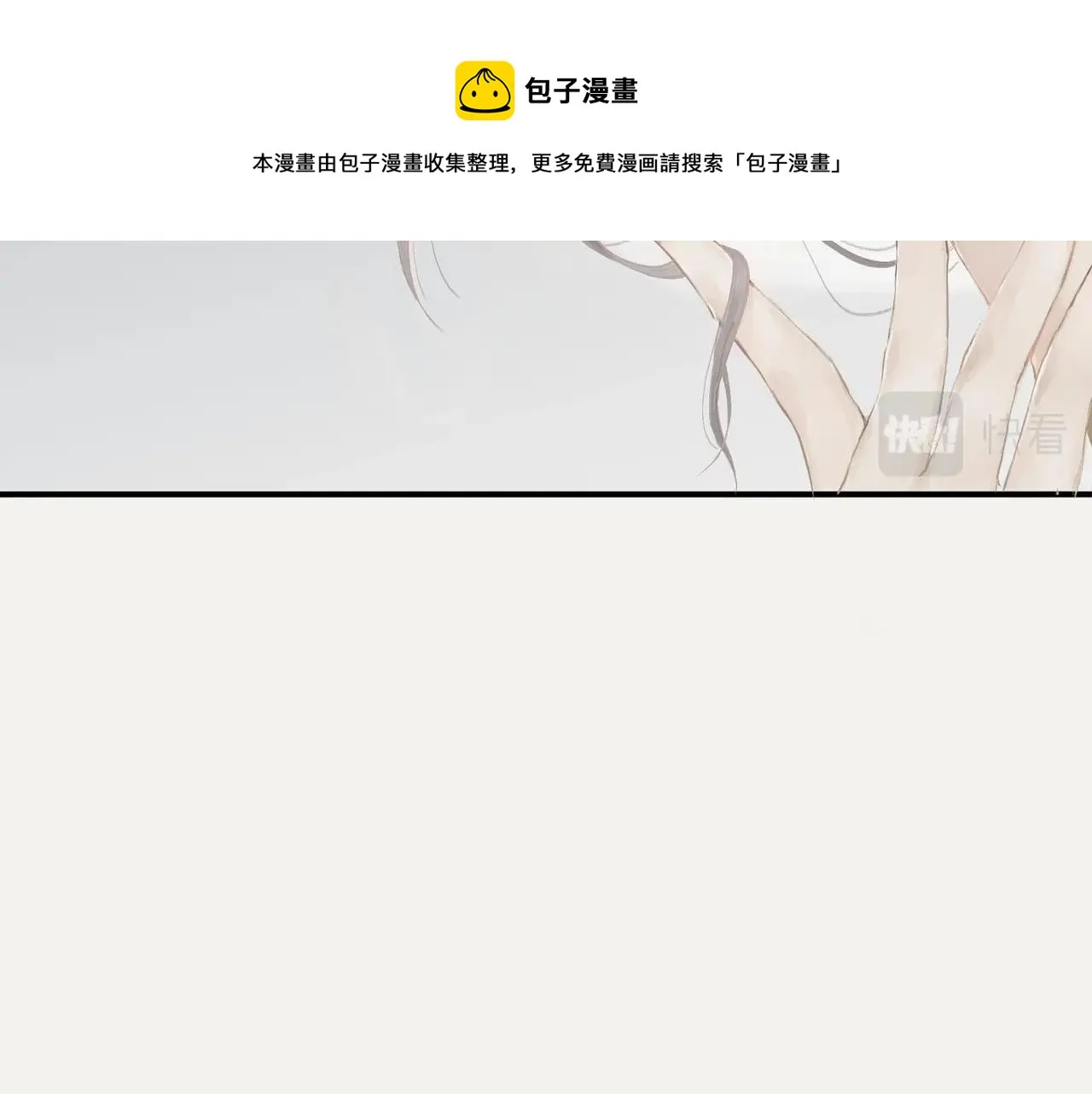 第1话 情迷 第5页