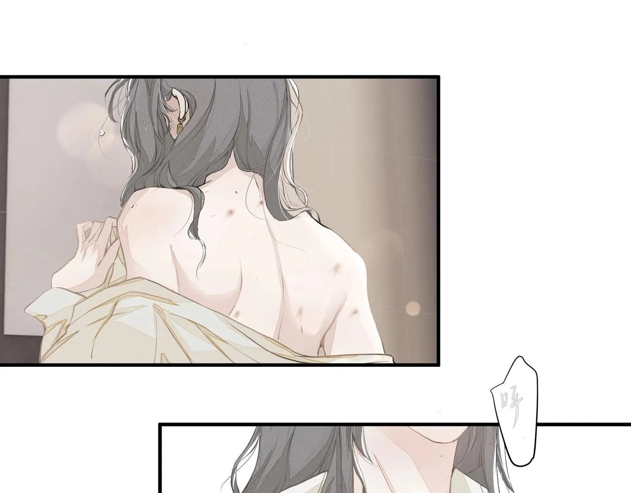 第1话 情迷 第6页