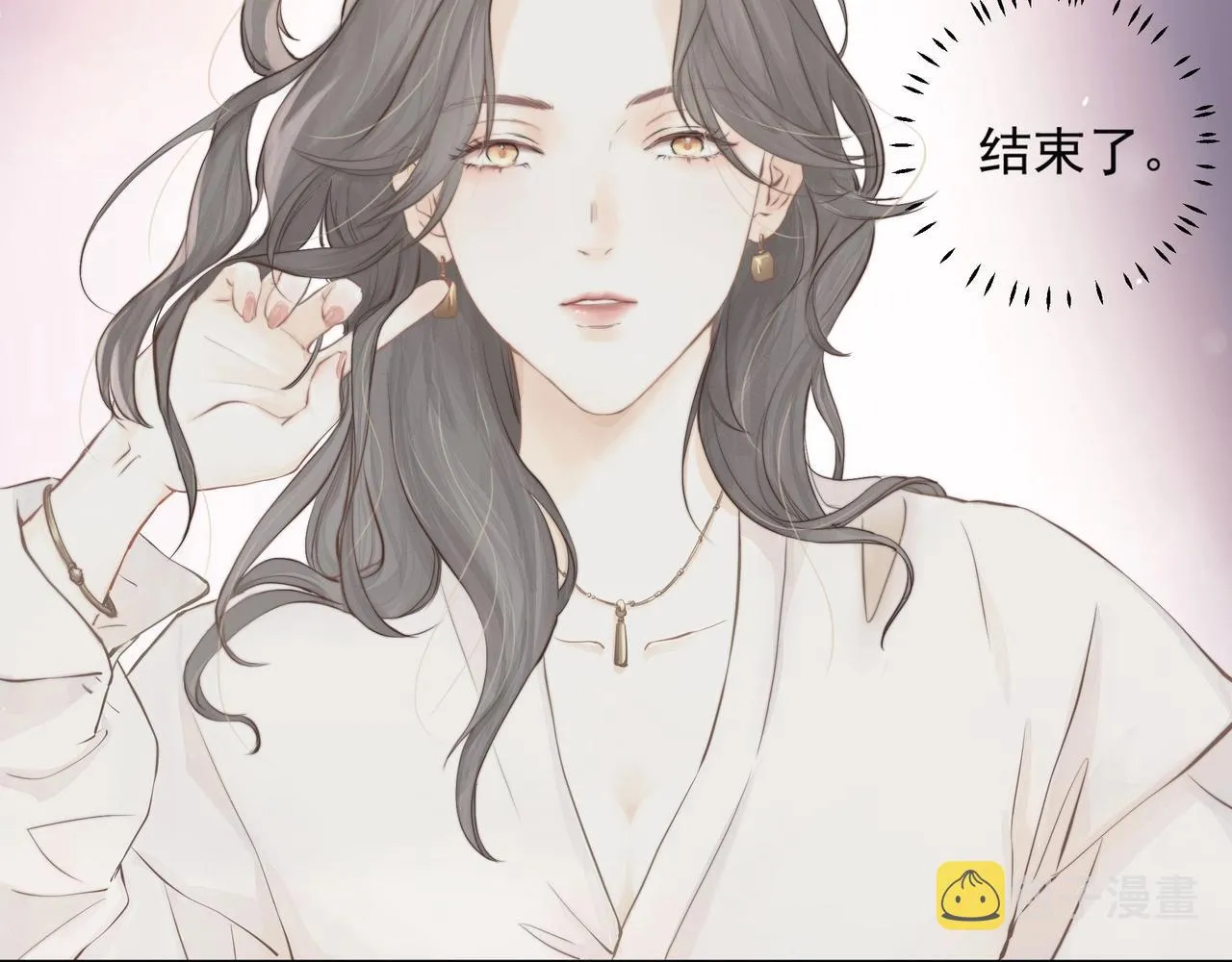 第1话 情迷 第8页