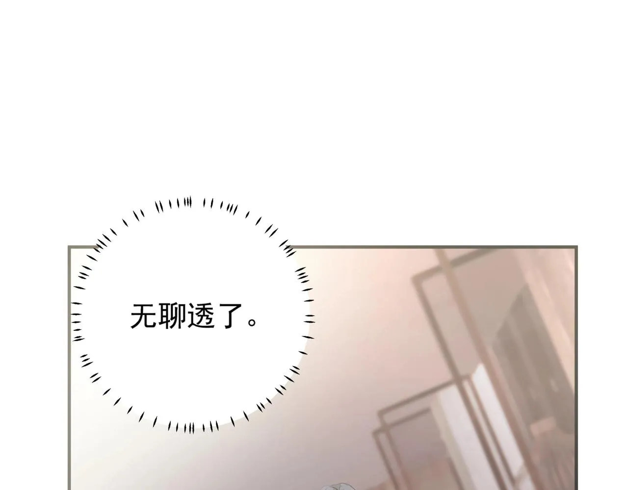 第1话 情迷 第11页