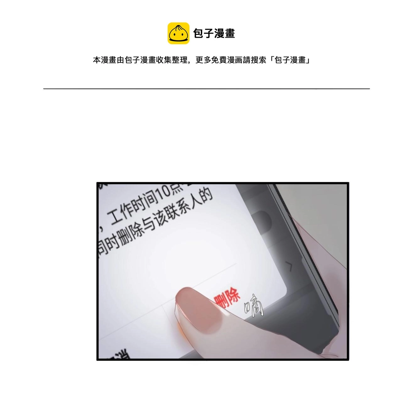 第1话 情迷 第13页