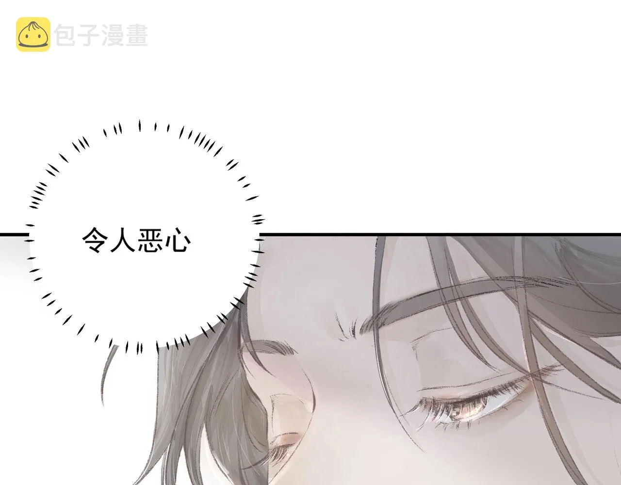 第1话 情迷 第14页