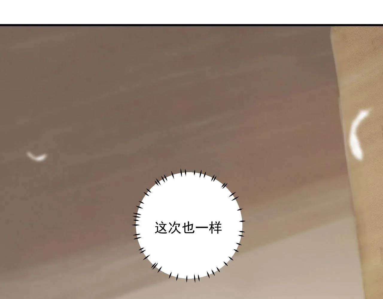 第1话 情迷 第16页