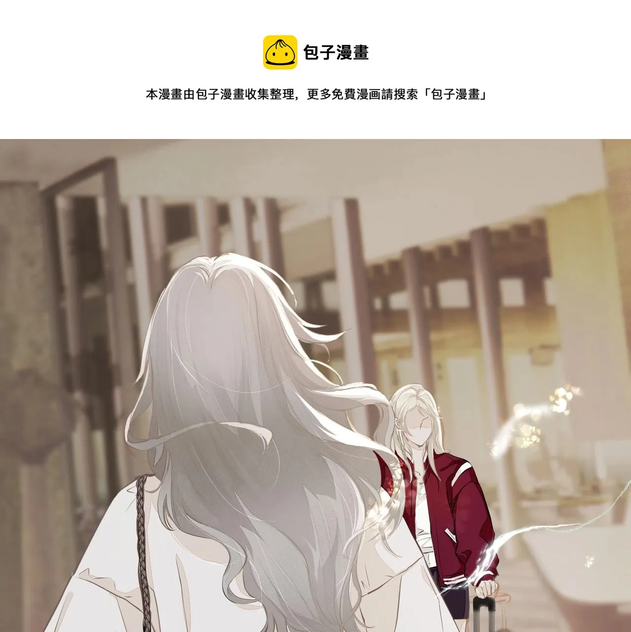 第1话 情迷 第17页