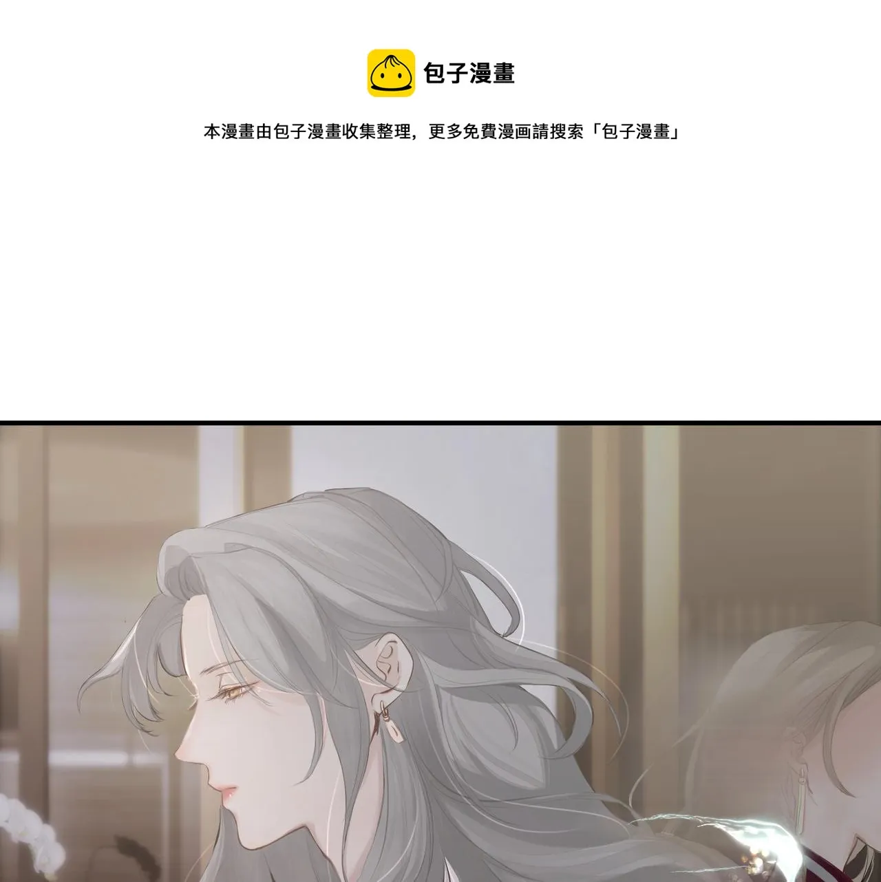 第1话 情迷 第21页
