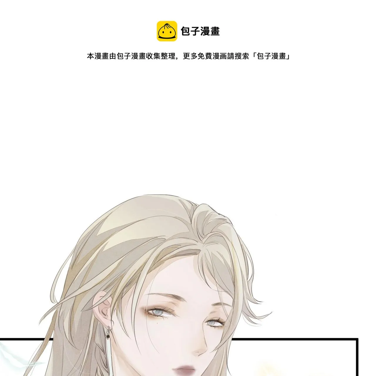 第1话 情迷 第25页