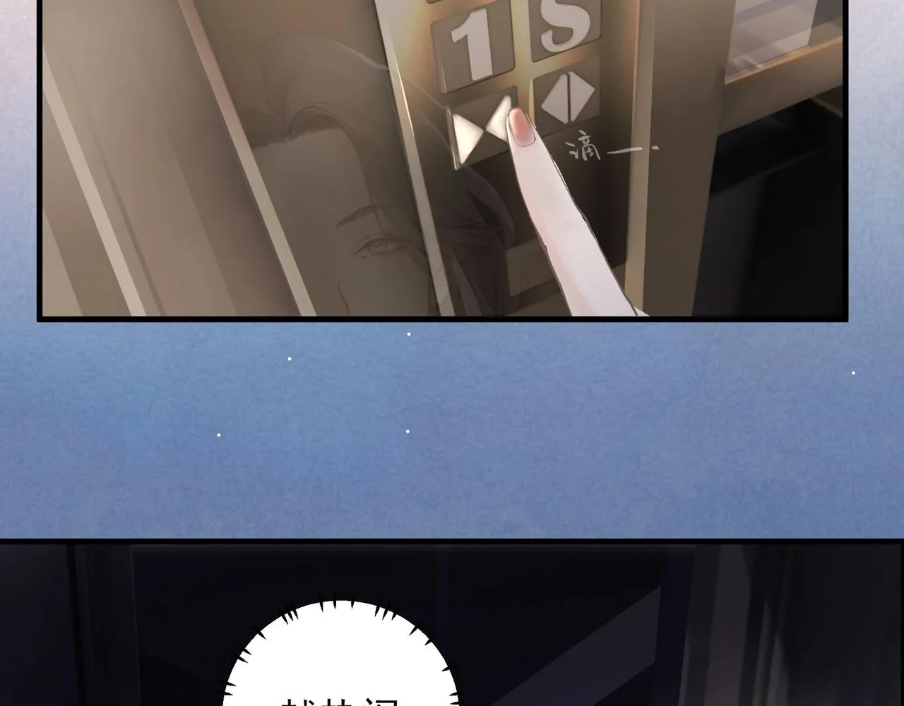 第1话 情迷 第27页