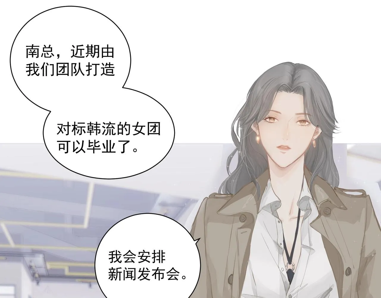 第1话 情迷 第34页