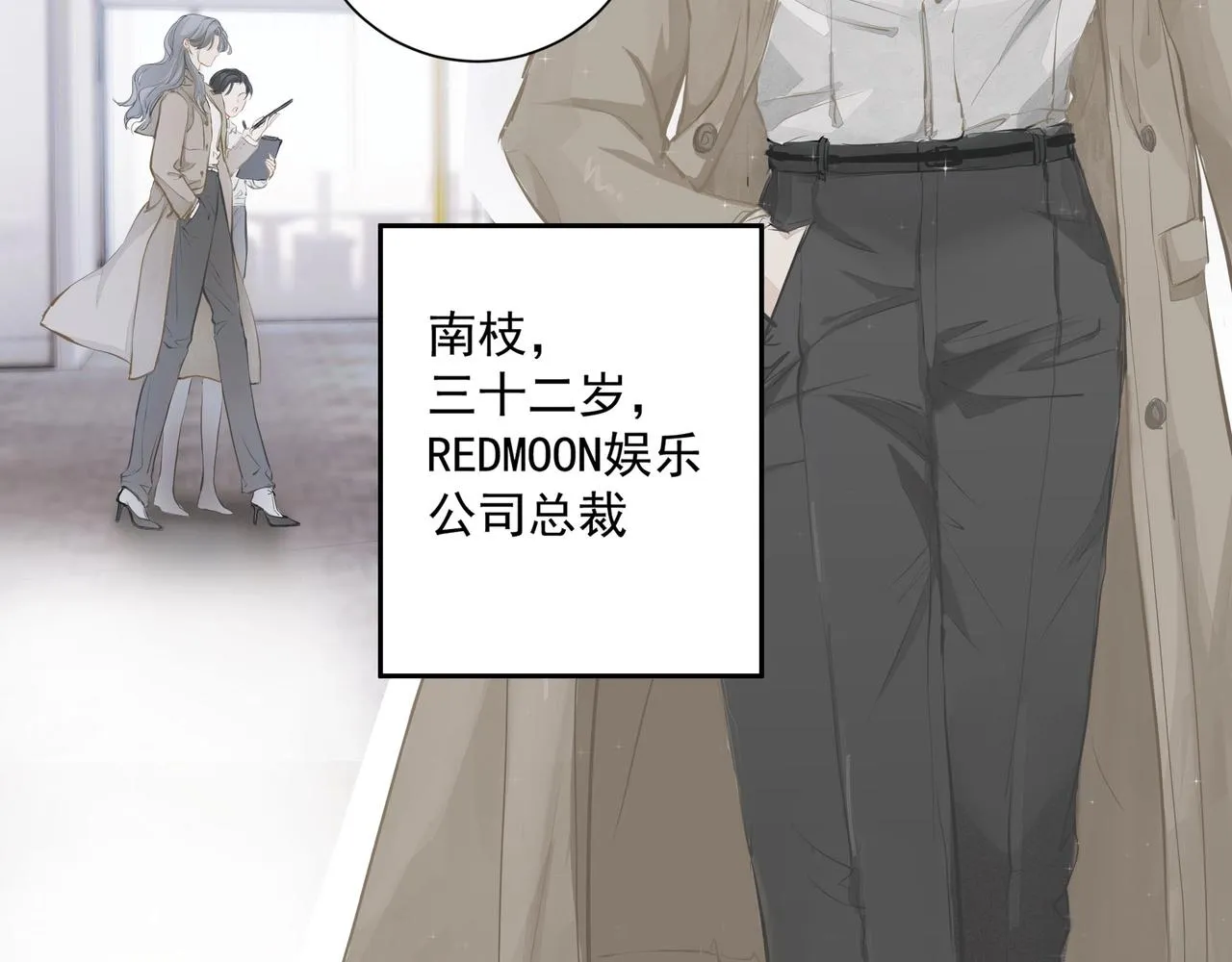 第1话 情迷 第35页