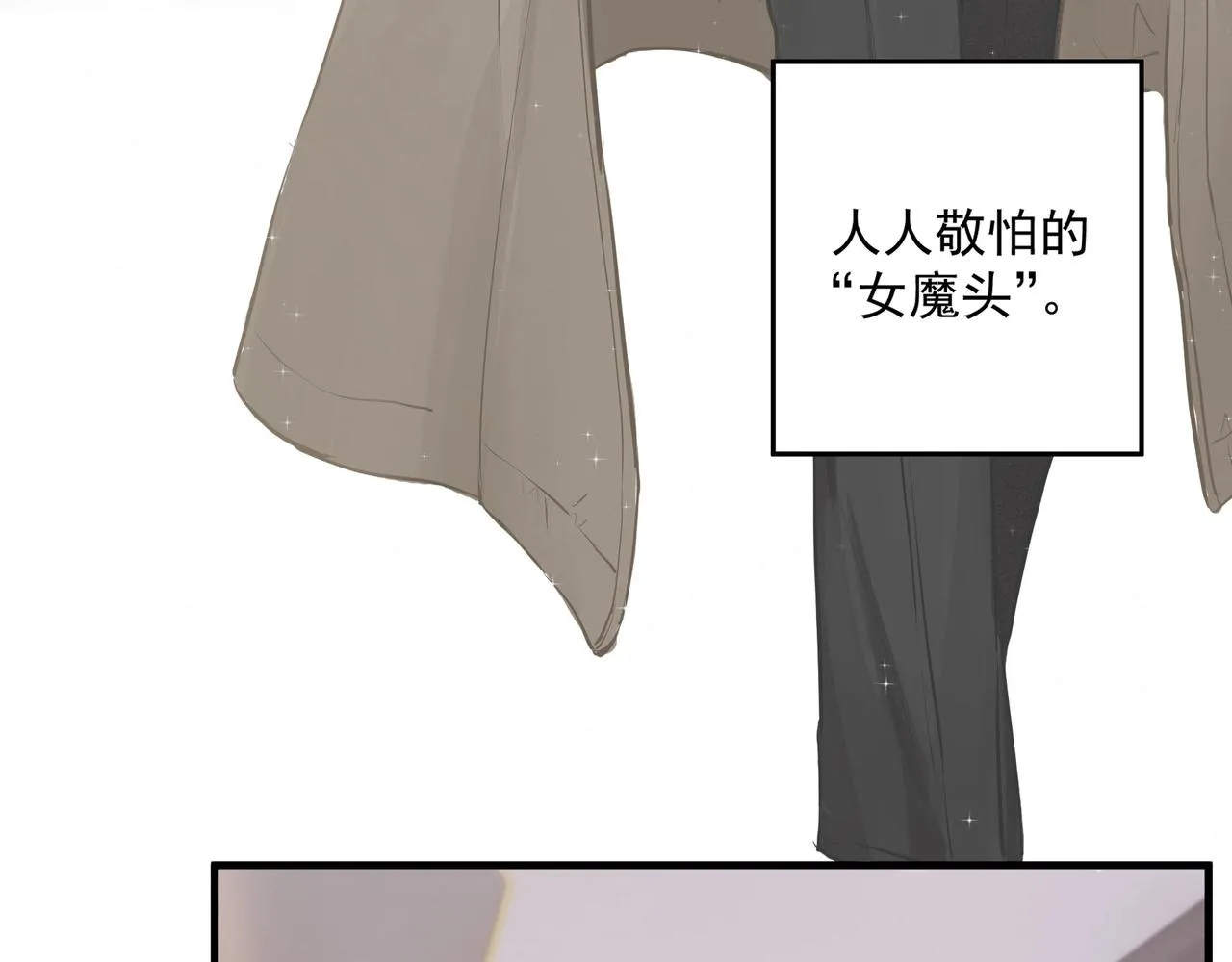 第1话 情迷 第36页