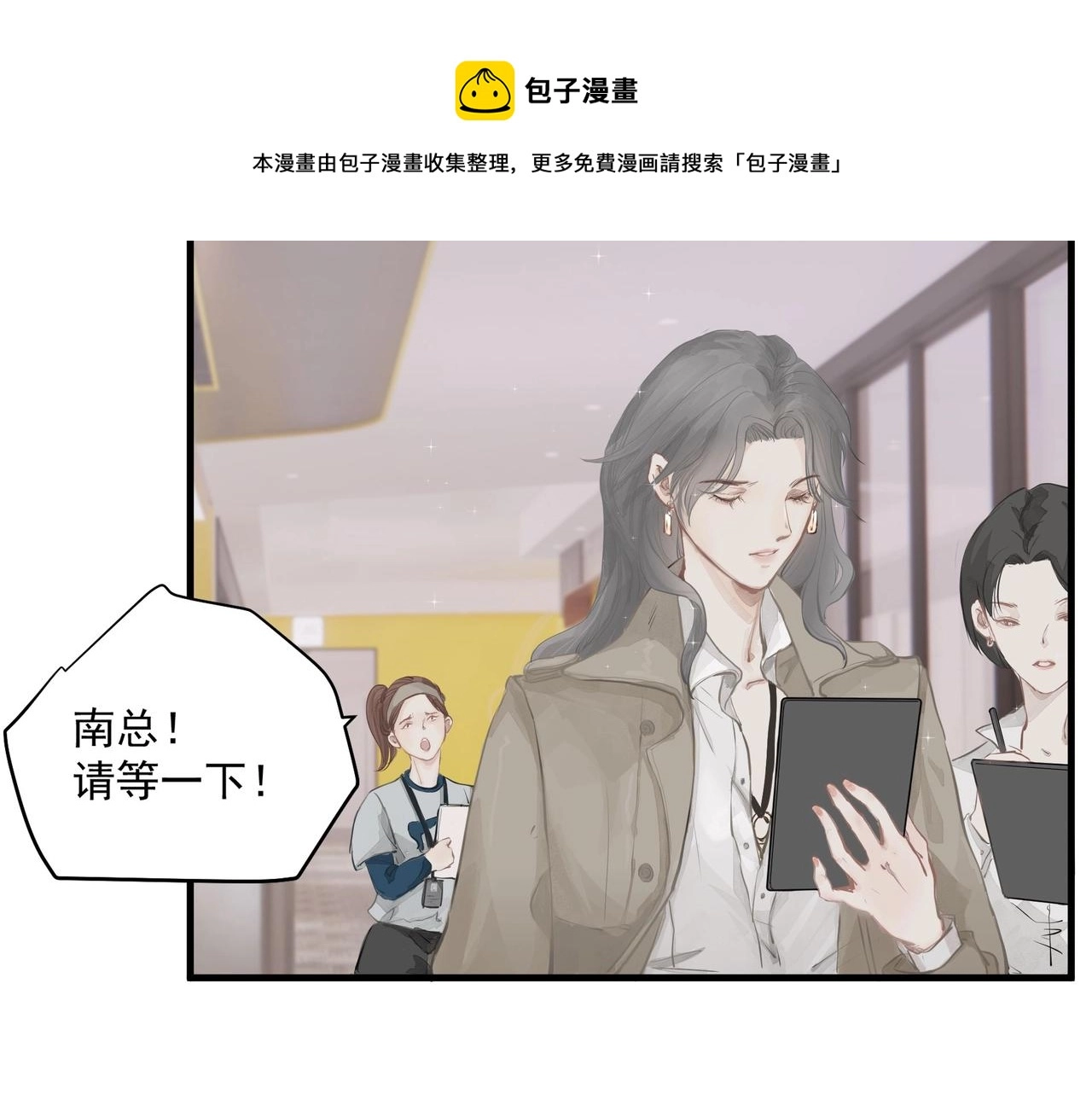 第1话 情迷 第37页