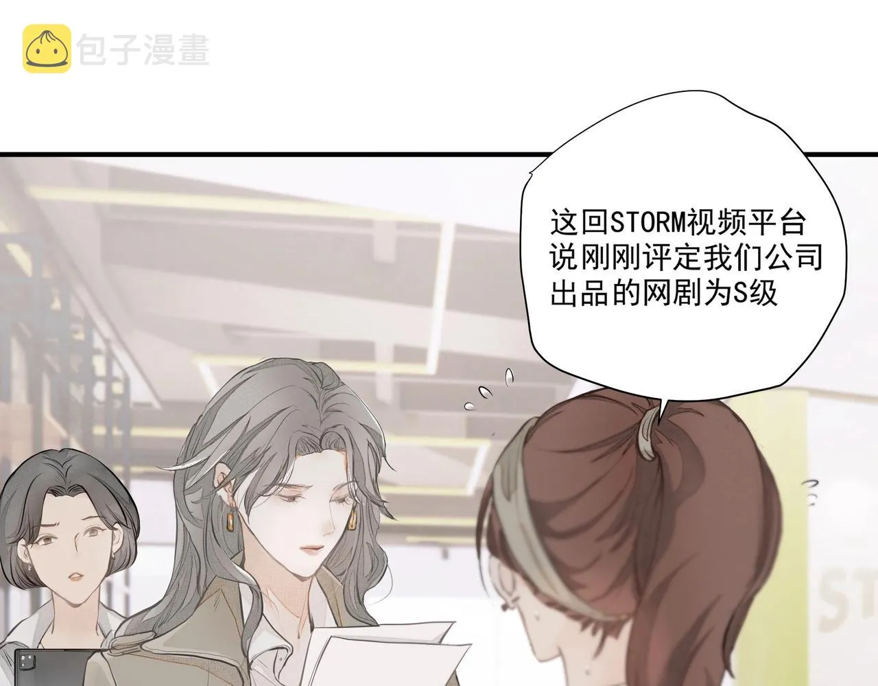 第1话 情迷 第40页