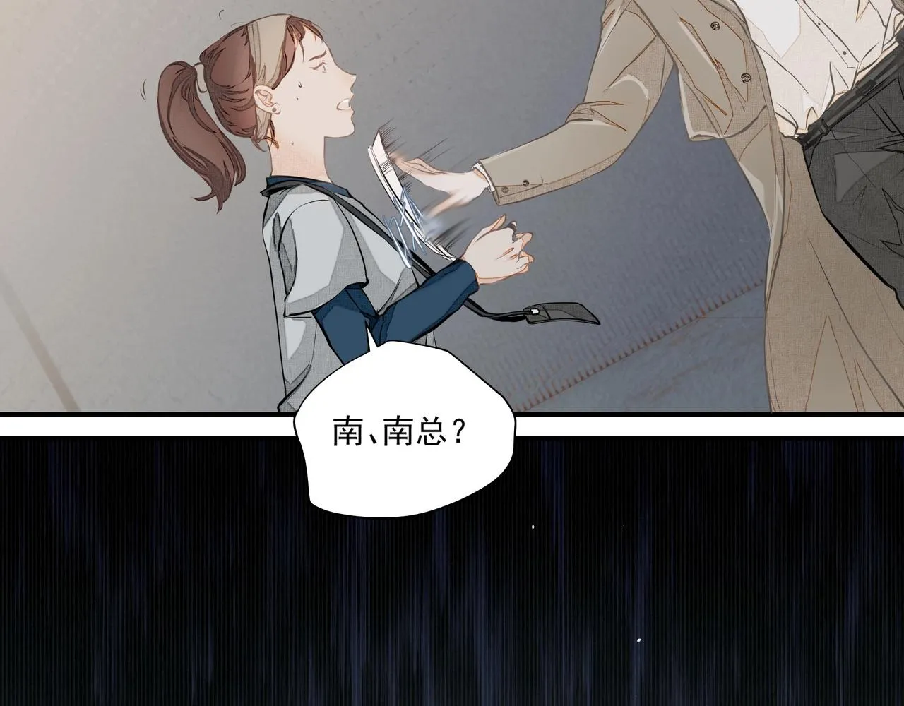 第1话 情迷 第42页