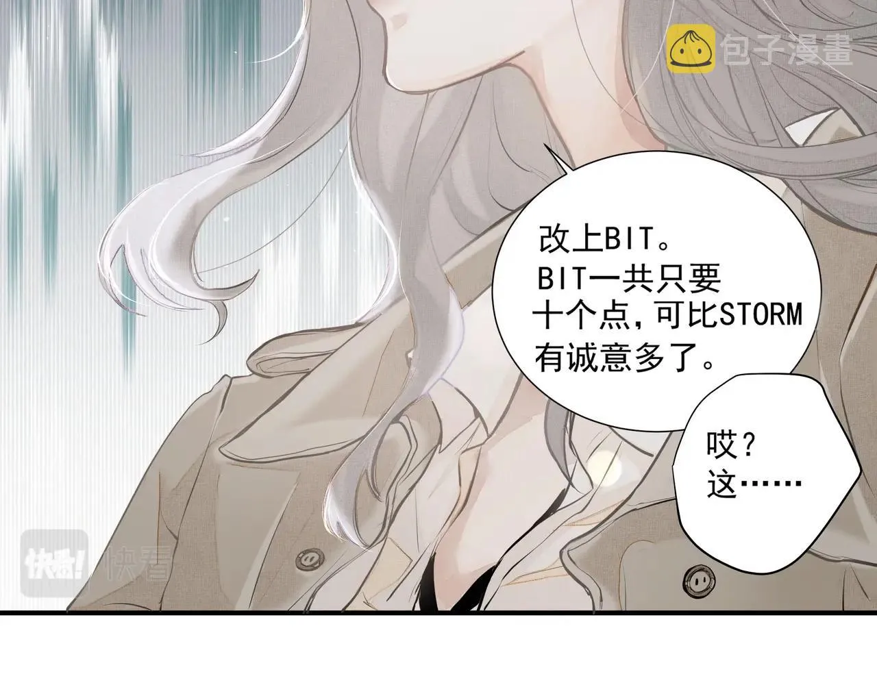 第1话 情迷 第44页