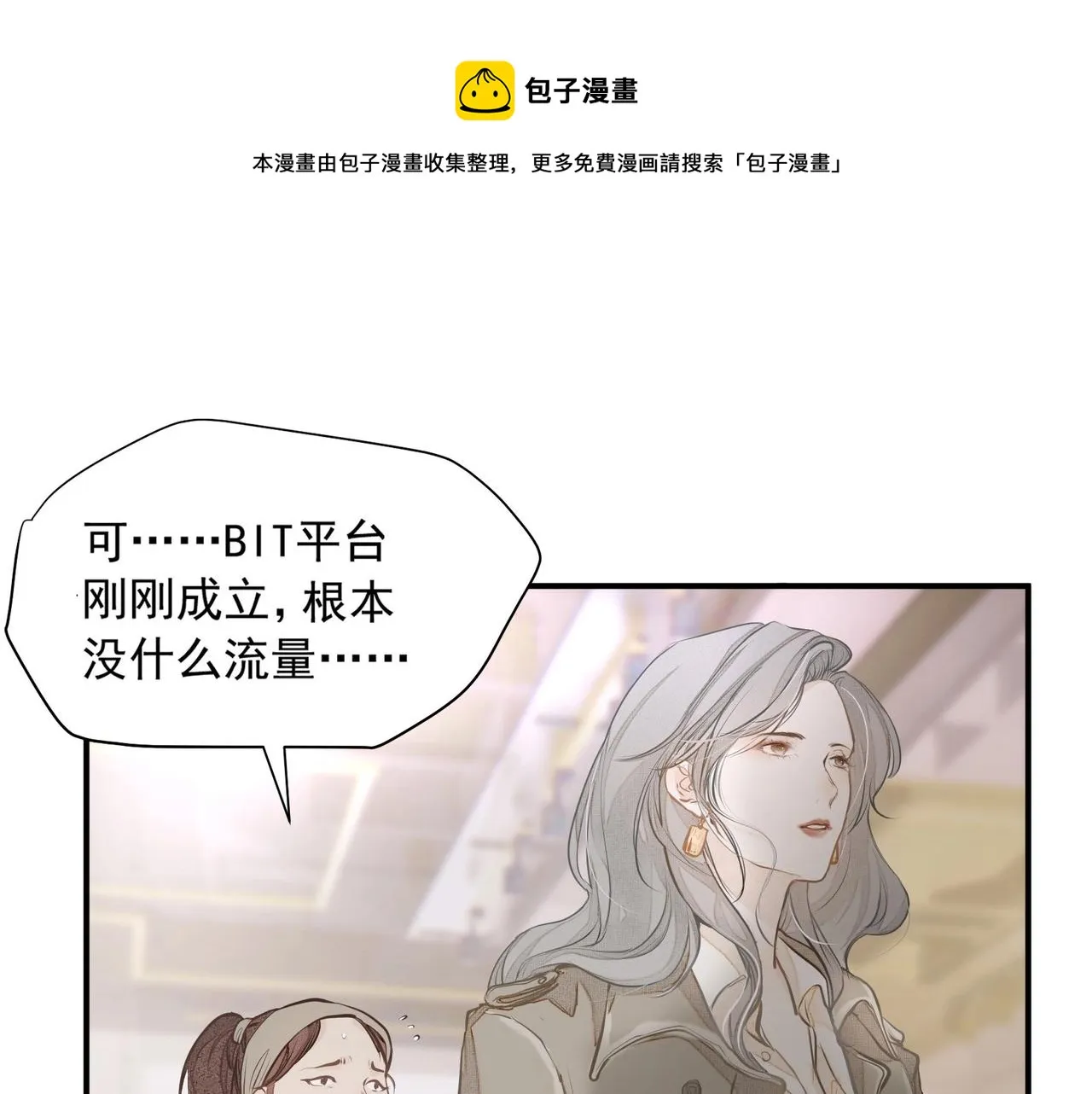 第1话 情迷 第45页