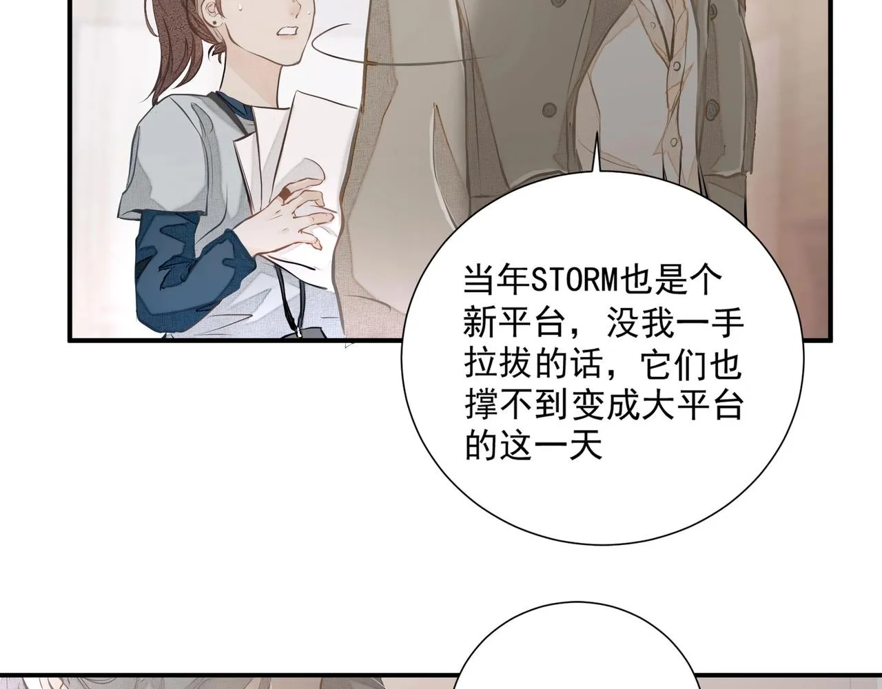 第1话 情迷 第46页