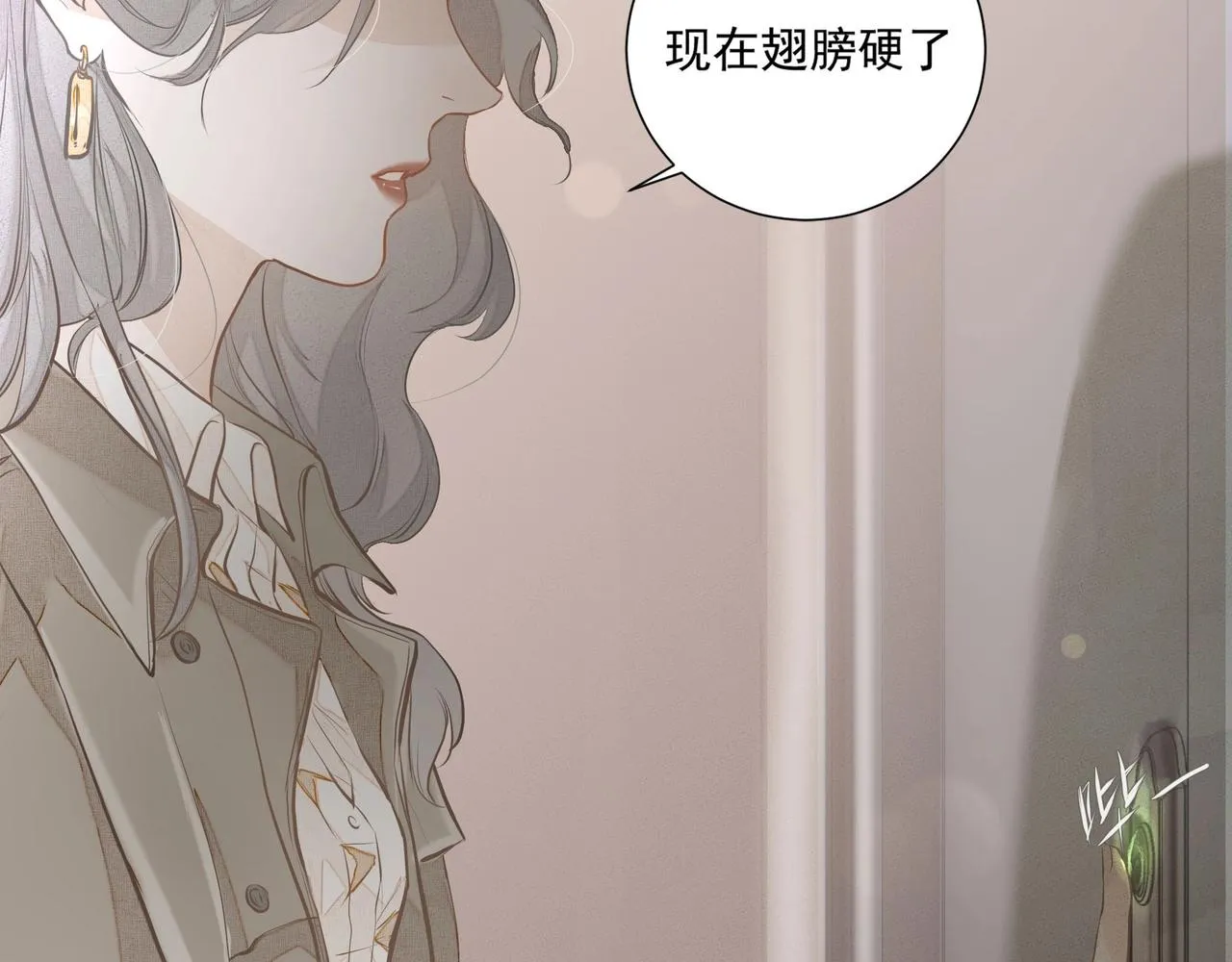 第1话 情迷 第47页