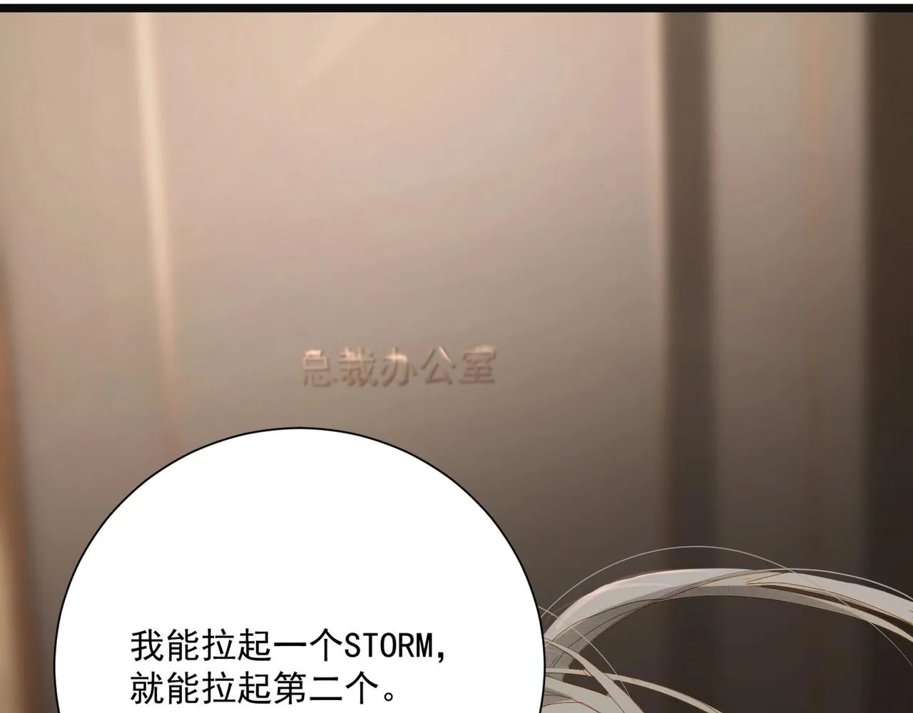 第1话 情迷 第50页