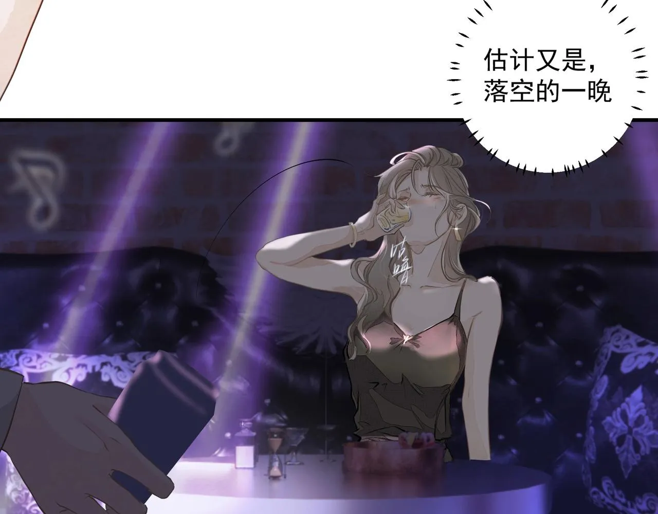 第1话 情迷 第58页