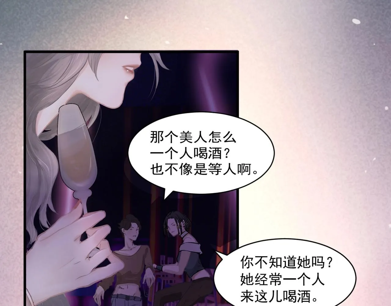 第1话 情迷 第60页