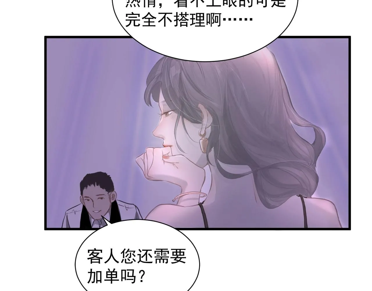 第1话 情迷 第63页