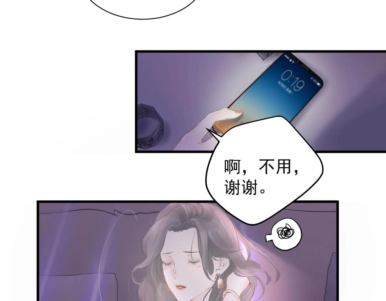 第1话 情迷 第64页