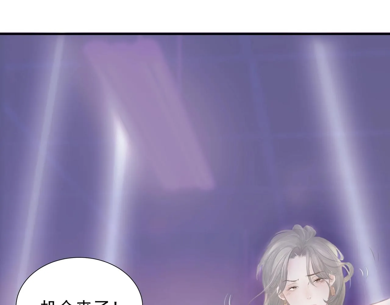 第1话 情迷 第66页