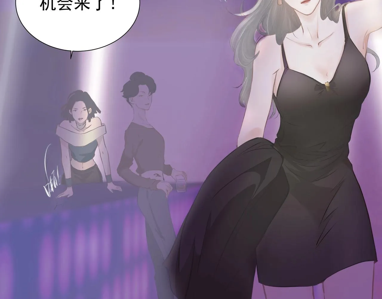 第1话 情迷 第67页