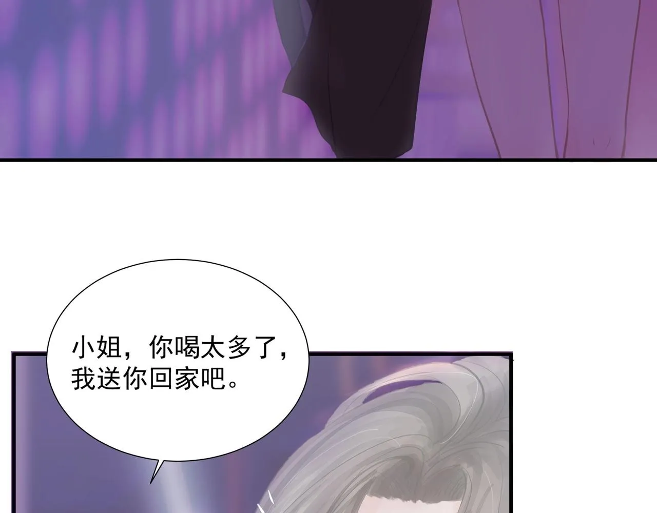 第1话 情迷 第68页
