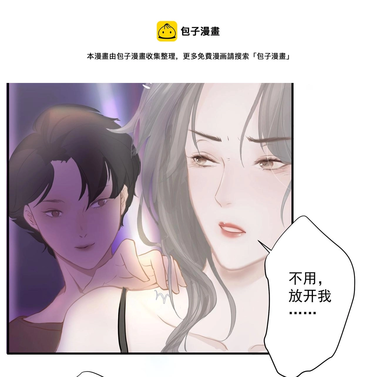 第1话 情迷 第69页