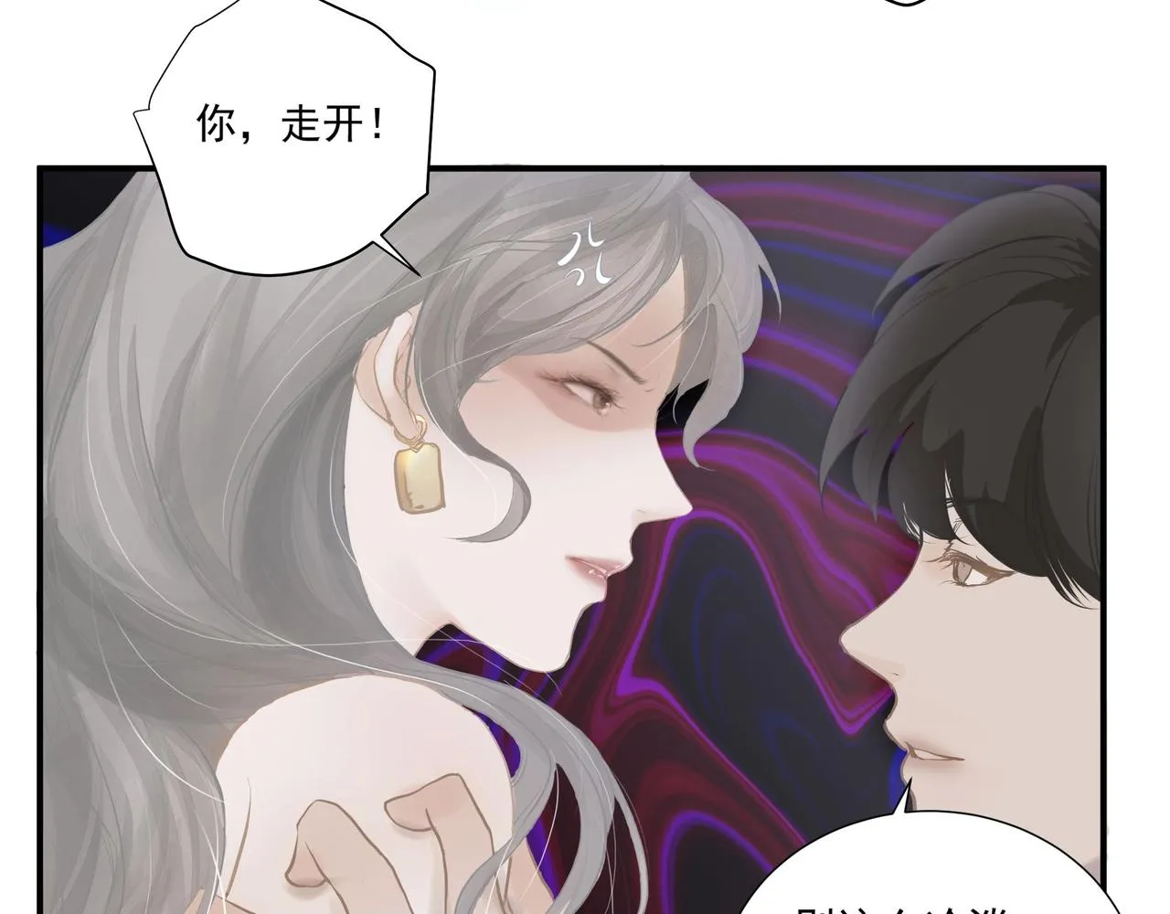 第1话 情迷 第70页