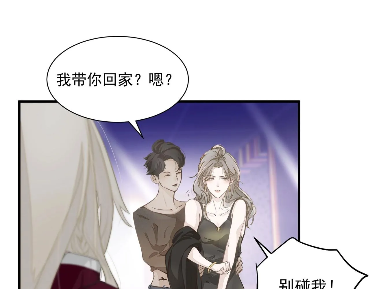 第1话 情迷 第72页