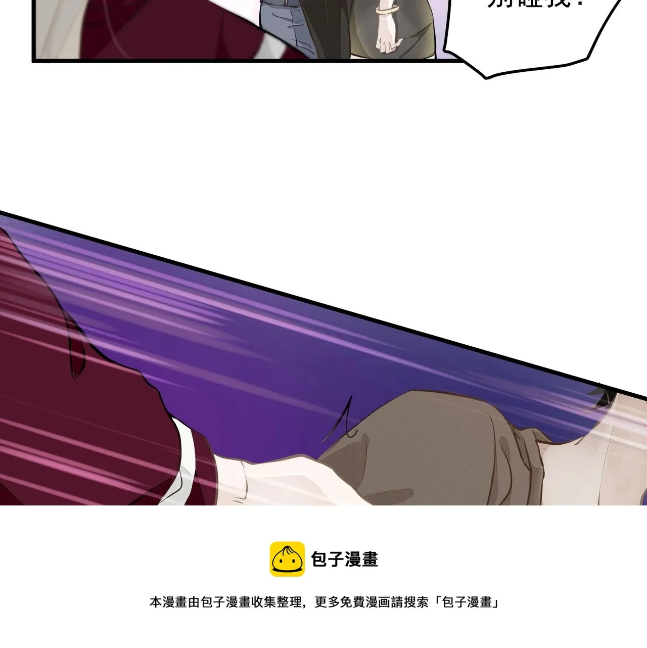 第1话 情迷 第73页