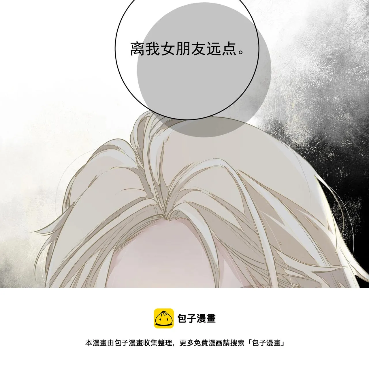 第1话 情迷 第77页