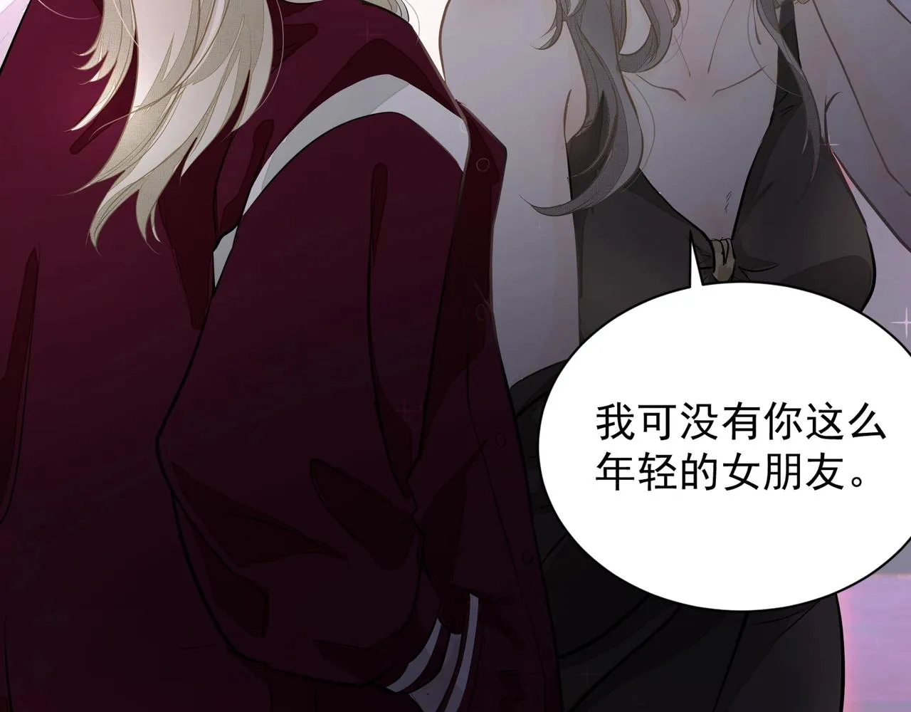 第1话 情迷 第87页