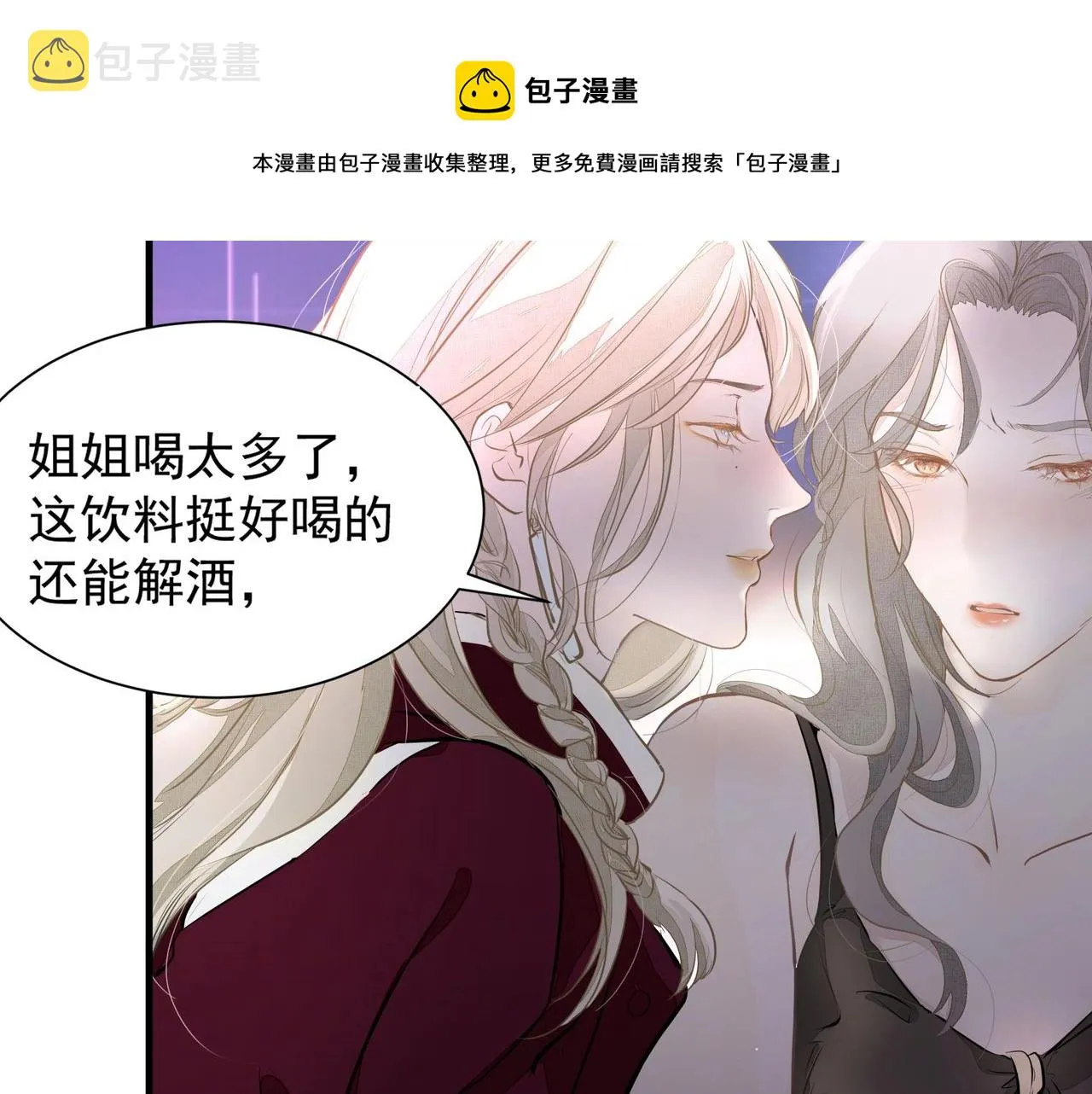 第1话 情迷 第89页