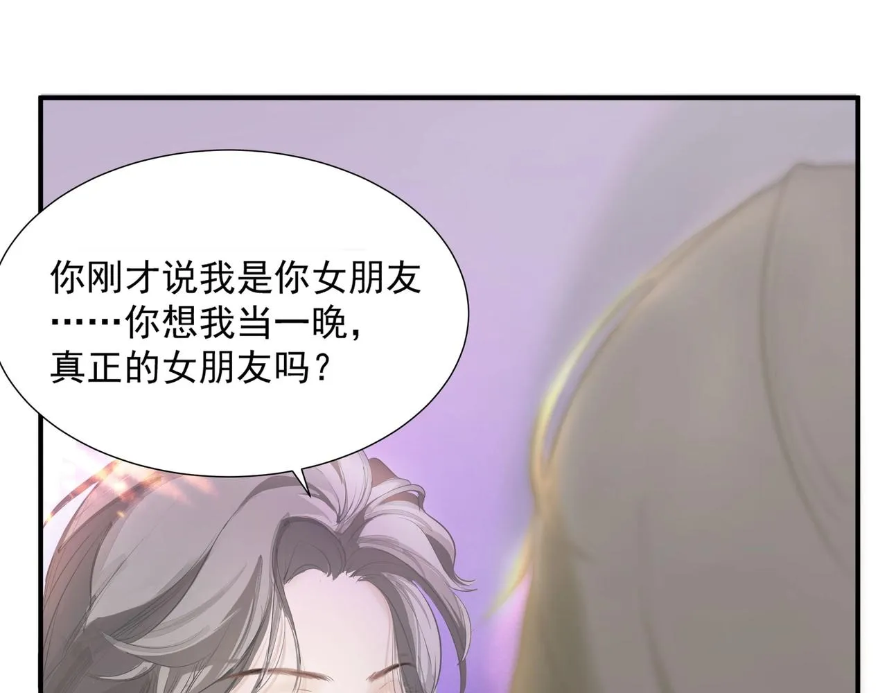 第1话 情迷 第96页