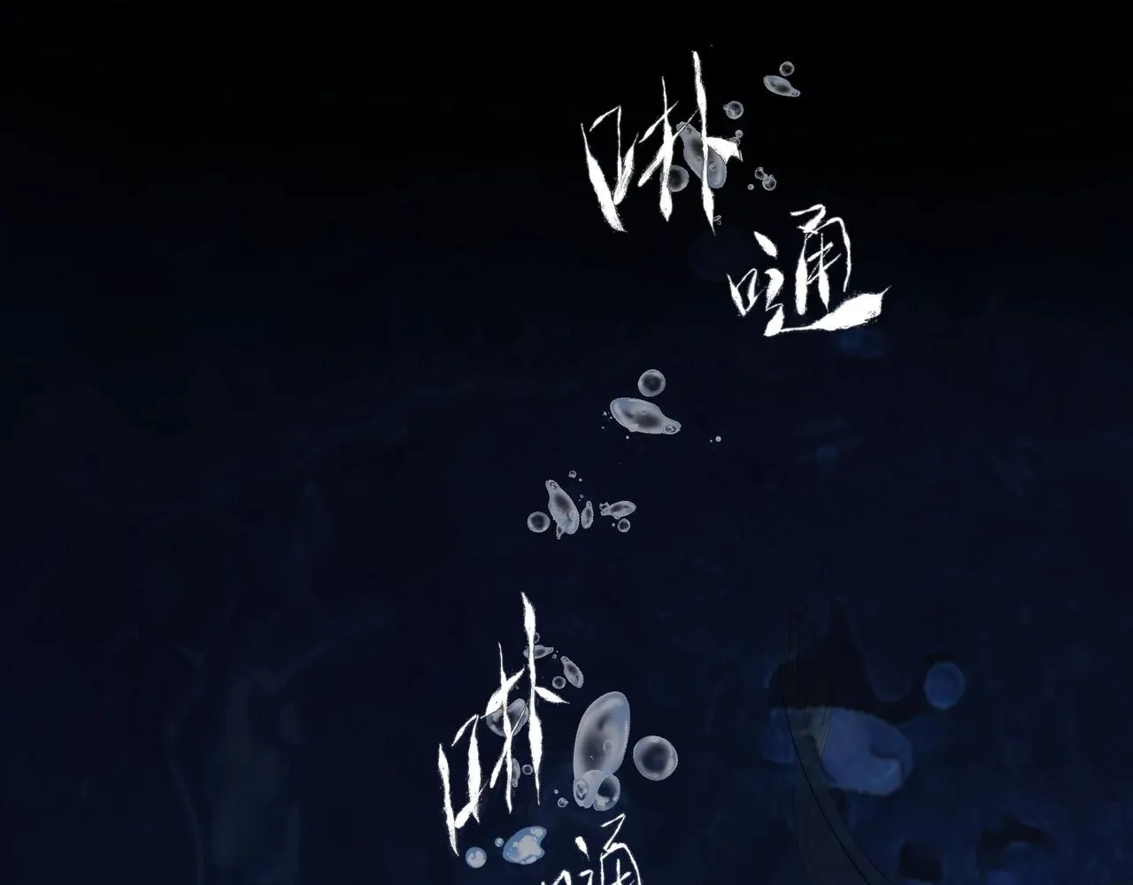 第1话 情迷 第107页
