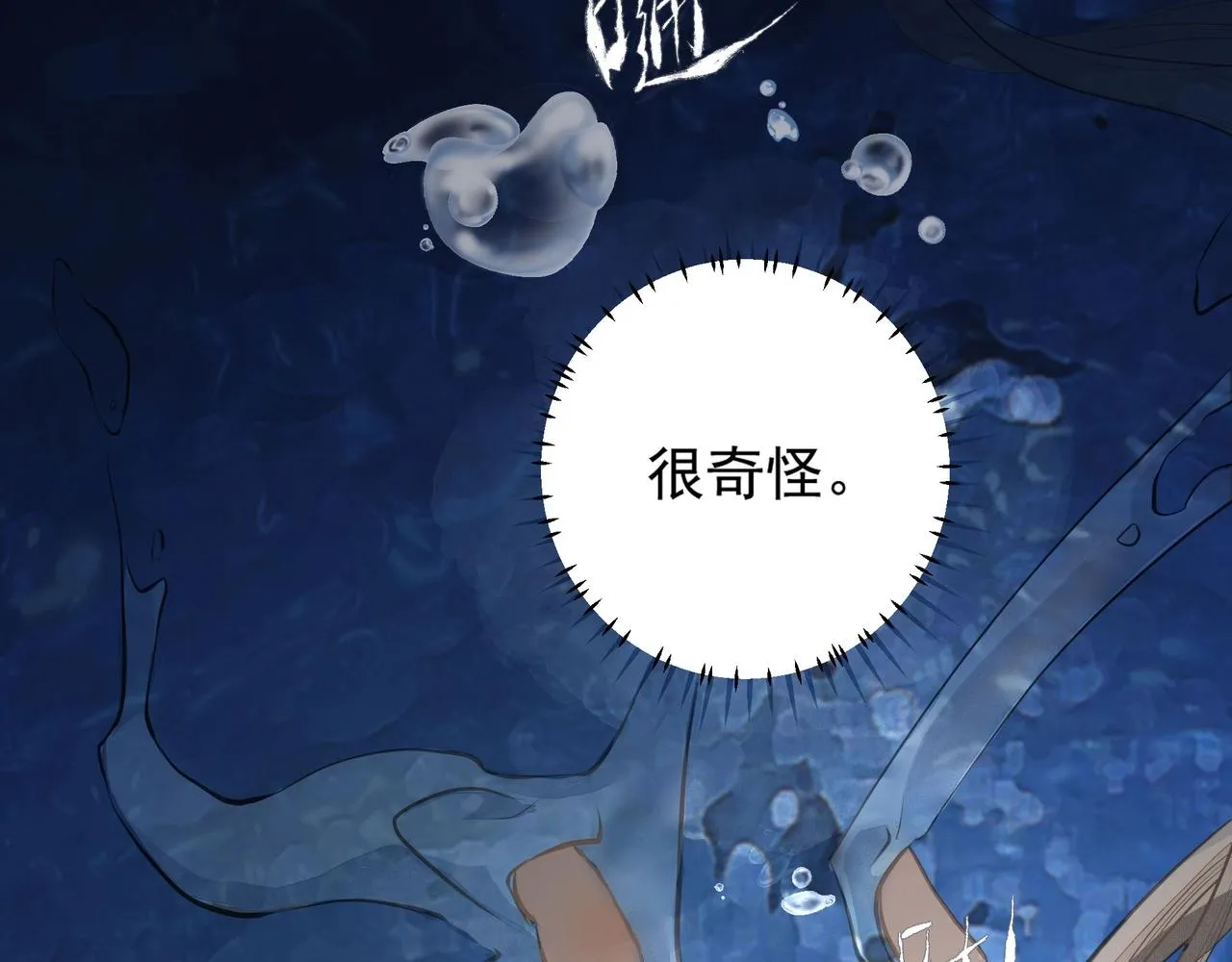 第1话 情迷 第108页