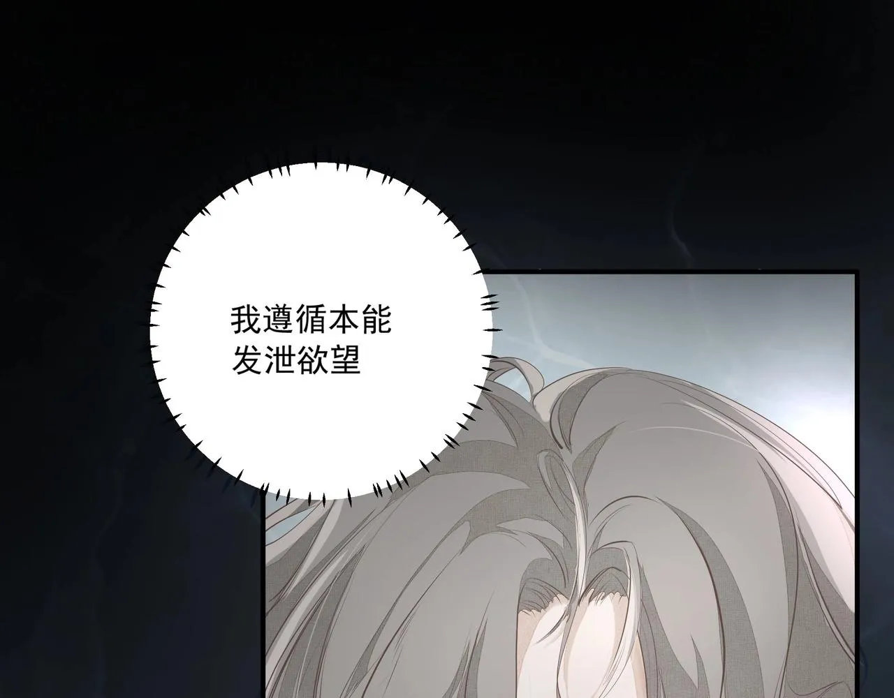第1话 情迷 第114页
