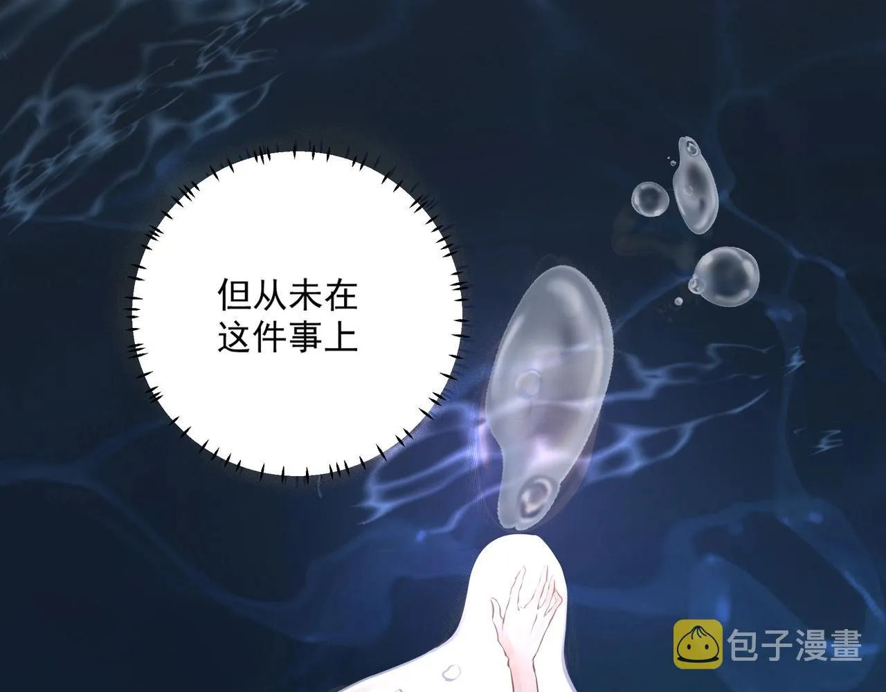 第1话 情迷 第116页