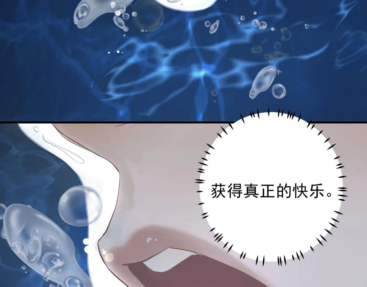 第1话 情迷 第118页