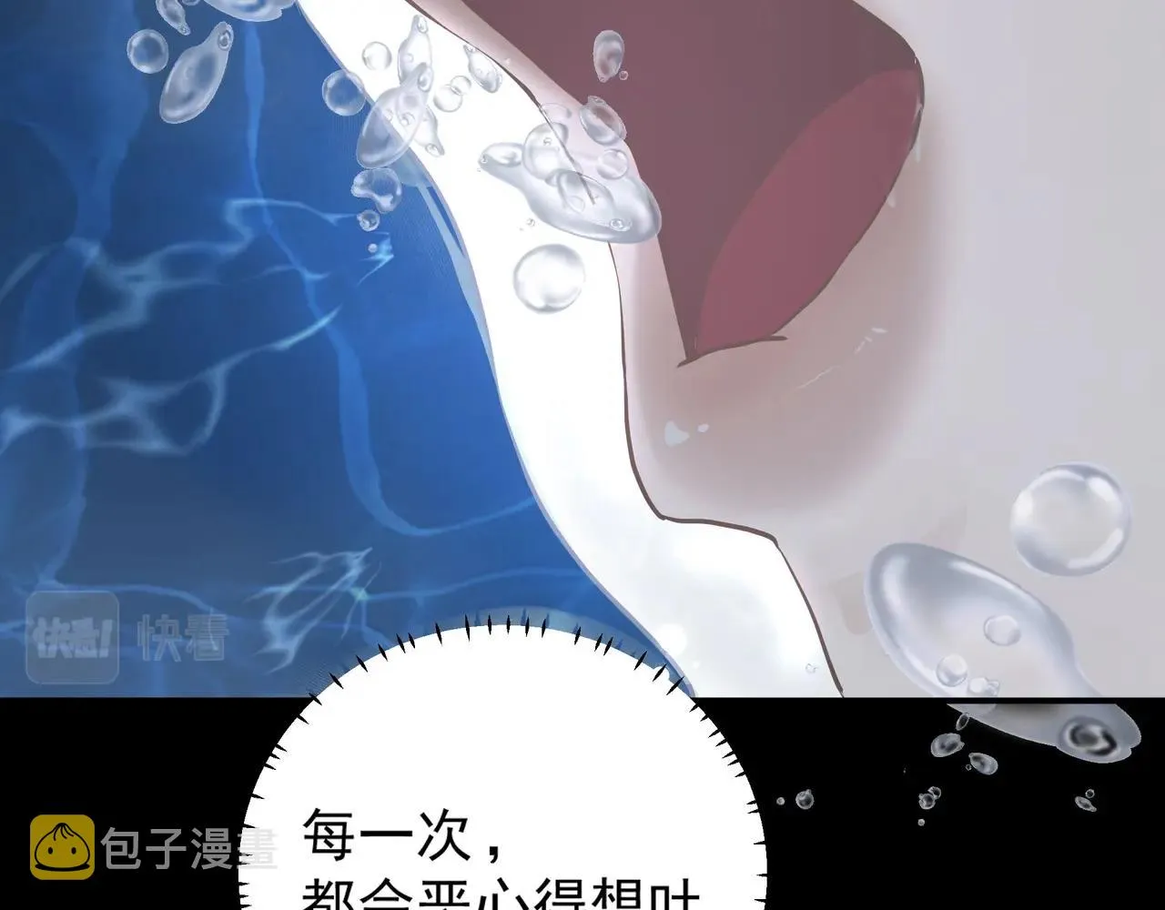 第1话 情迷 第119页