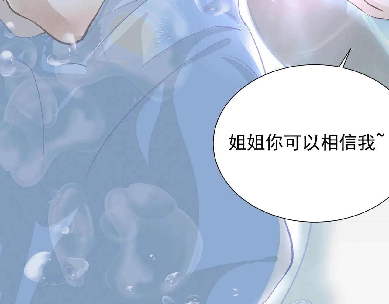 第1话 情迷 第122页