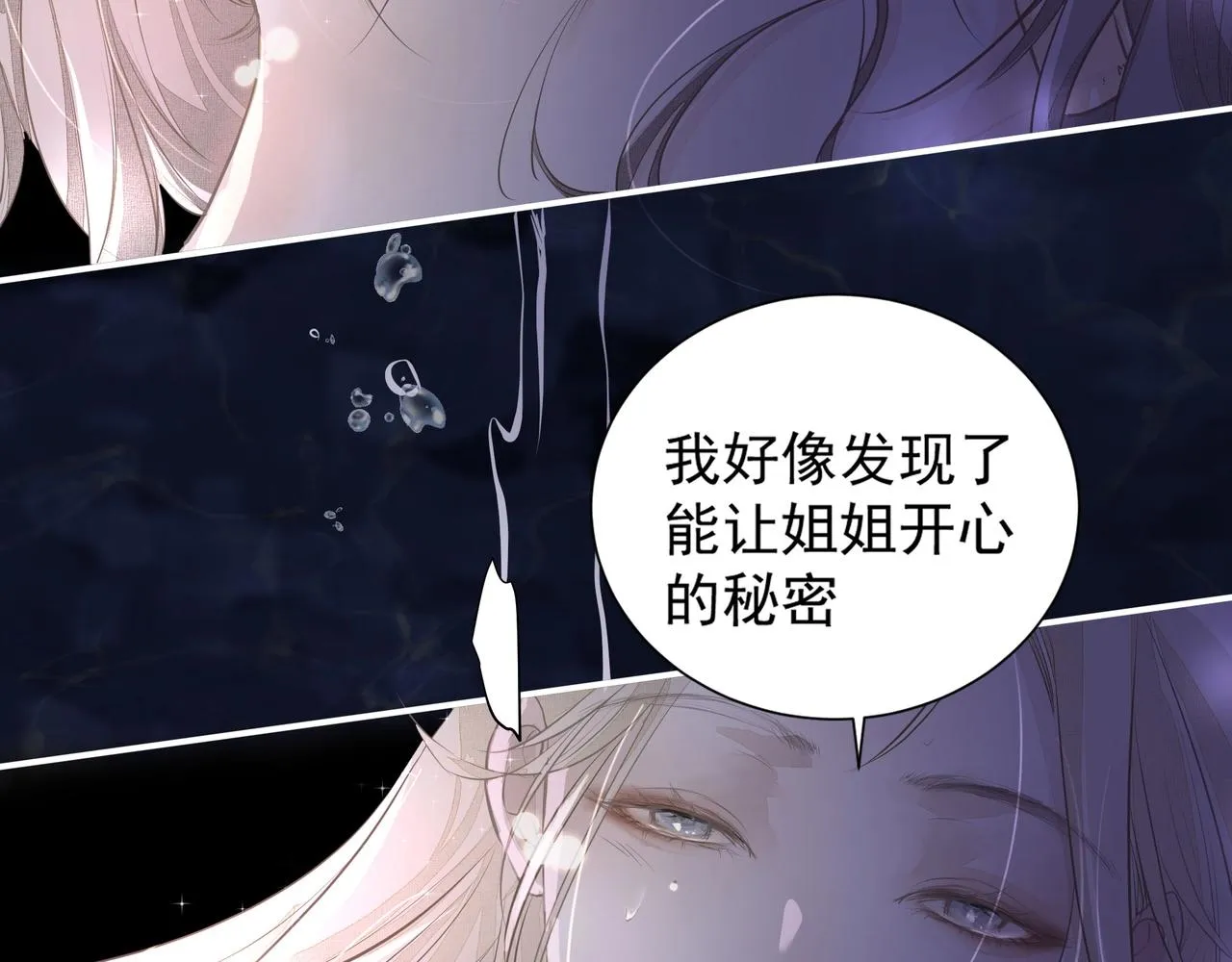 第1话 情迷 第127页