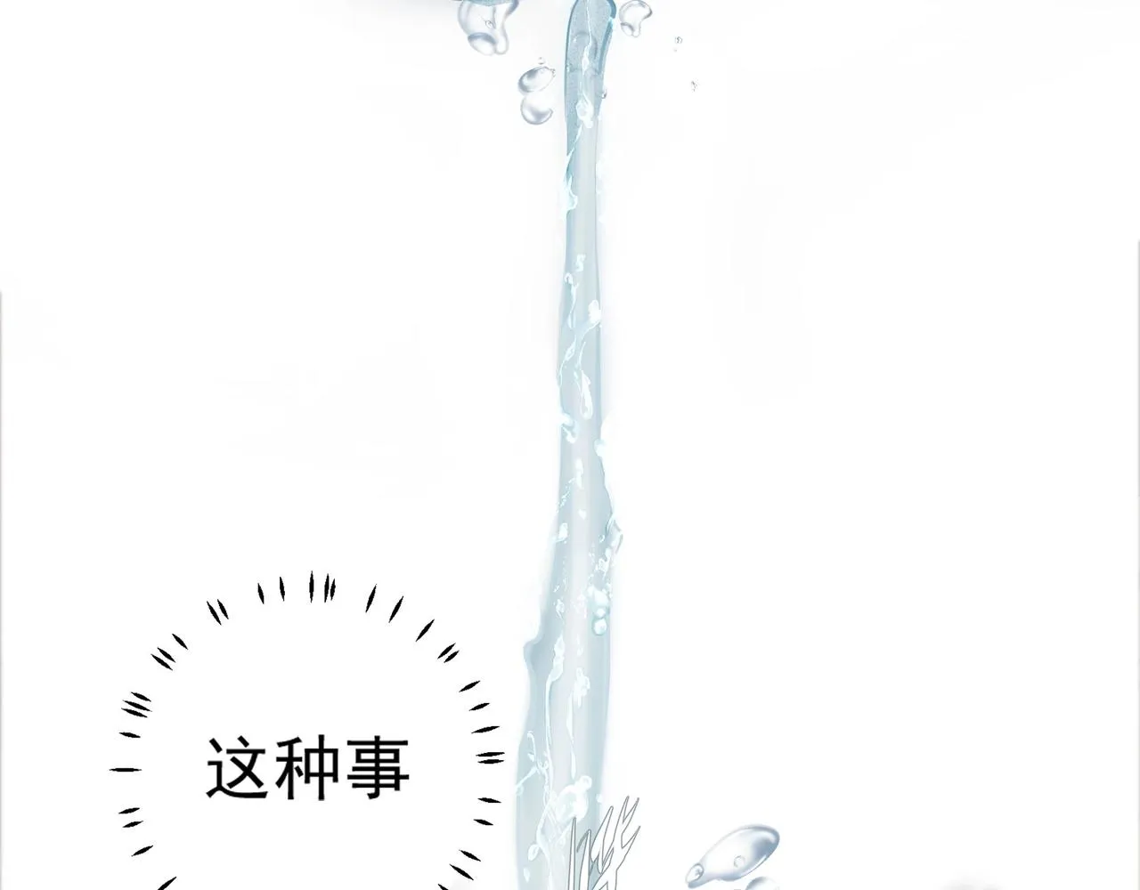 第1话 情迷 第144页