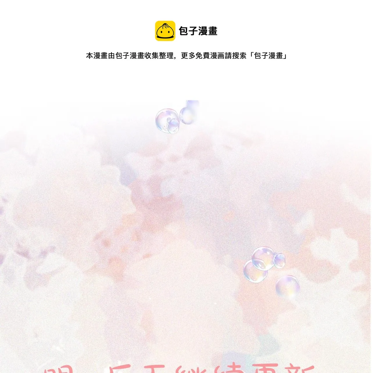 第1话 情迷 第153页