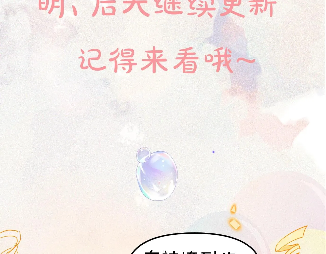 第1话 情迷 第154页